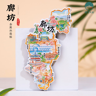 廊坊冰箱贴隆福寺花灯胜芳古镇丝绸之路国安城市同文创旅游纪念品