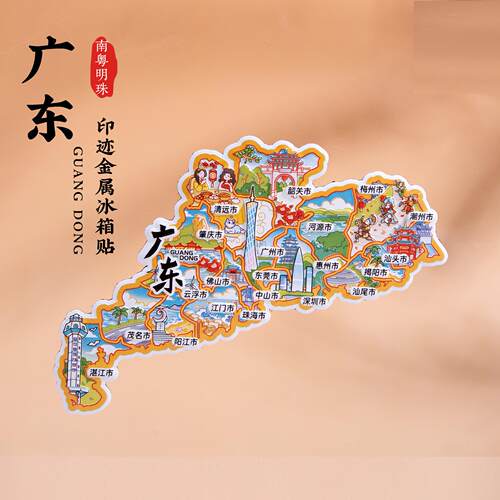 广东磁吸潮汕创意冰箱贴