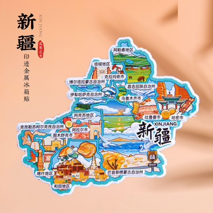 新疆冰箱贴乌鲁木齐克拉玛依吐鲁番哈密喀什旅游纪念品文创