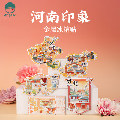 河南金属冰箱贴郑州开封许昌