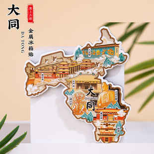 大同金属冰箱贴九龙壁悬空寺云冈石窟磁性贴旅游文创纪念品2026款