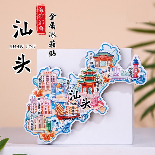 汕头金属冰箱贴2024礼物