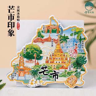 芒市金属冰箱贴孔雀谷树包塔傣族古镇文创磁贴手绘插画旅欧纪念品