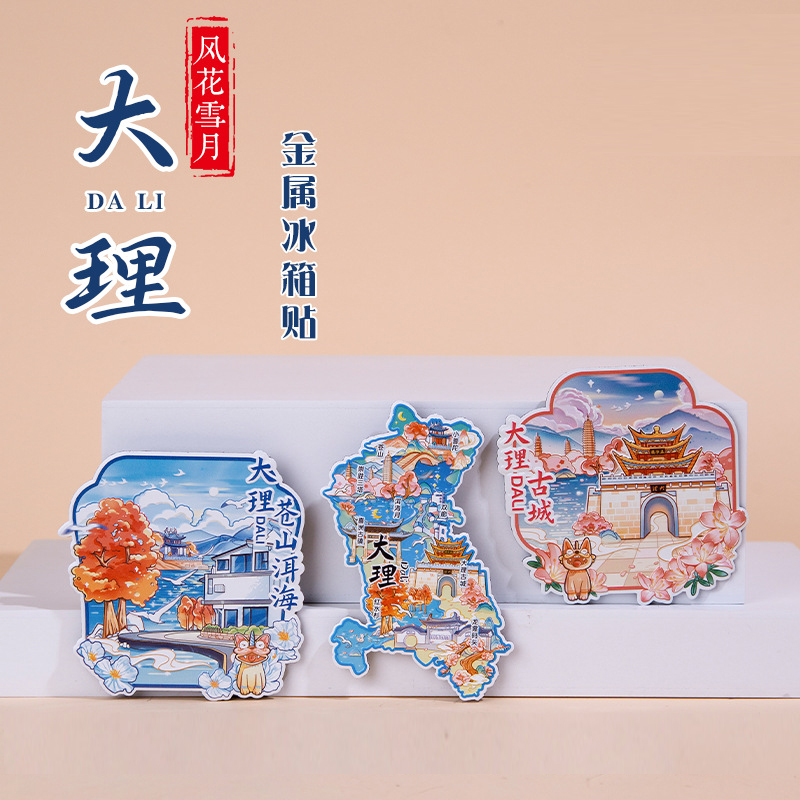 云南大理金属冰箱贴纪念品手信