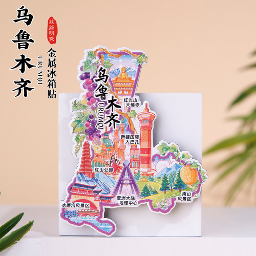 乌鲁木齐金属冰箱贴新疆