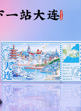 下一站大连金属冰箱贴