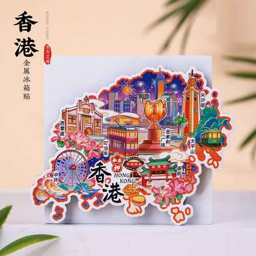 香港金属冰箱贴尖沙咀