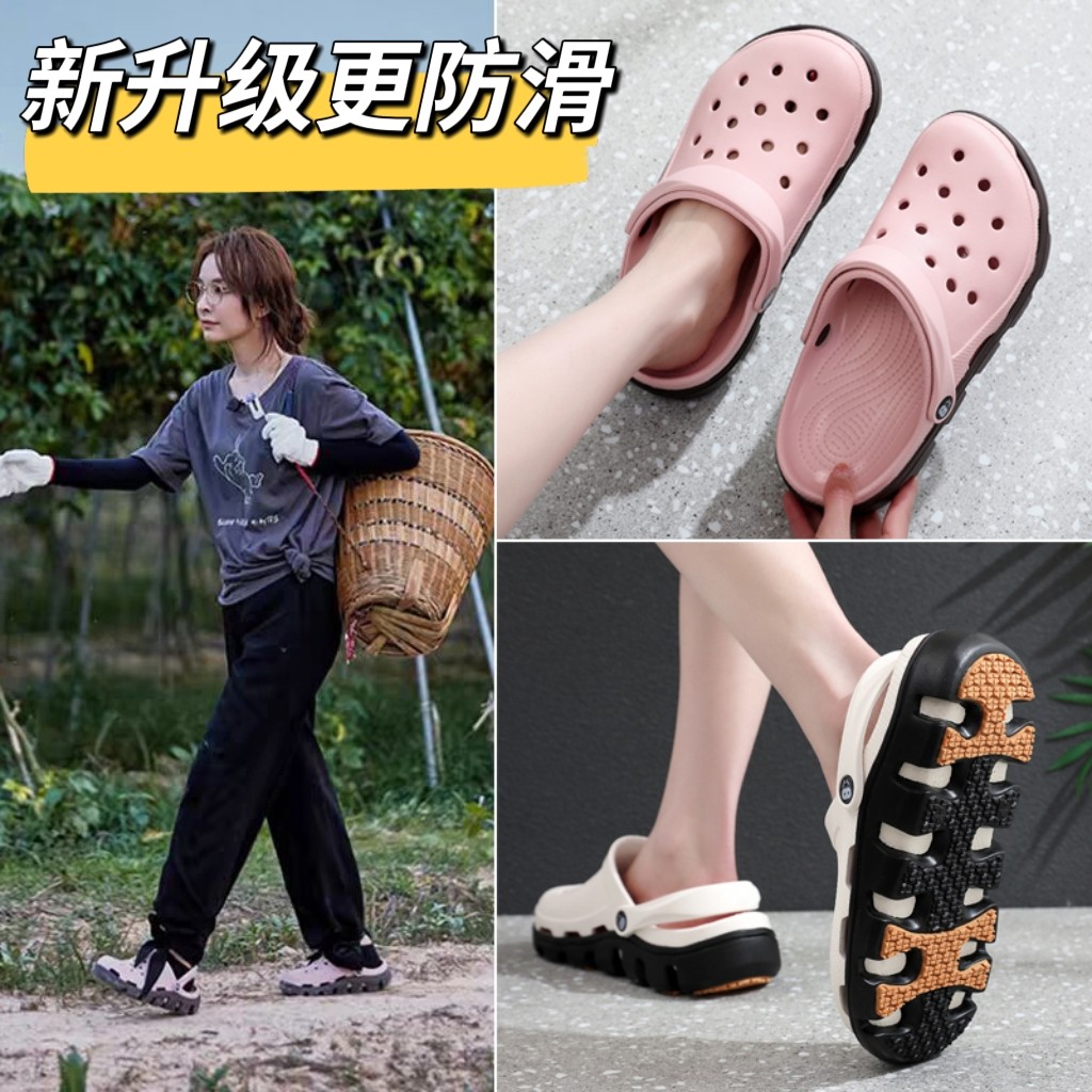 向往的生活同款防滑防臭洞洞鞋夏