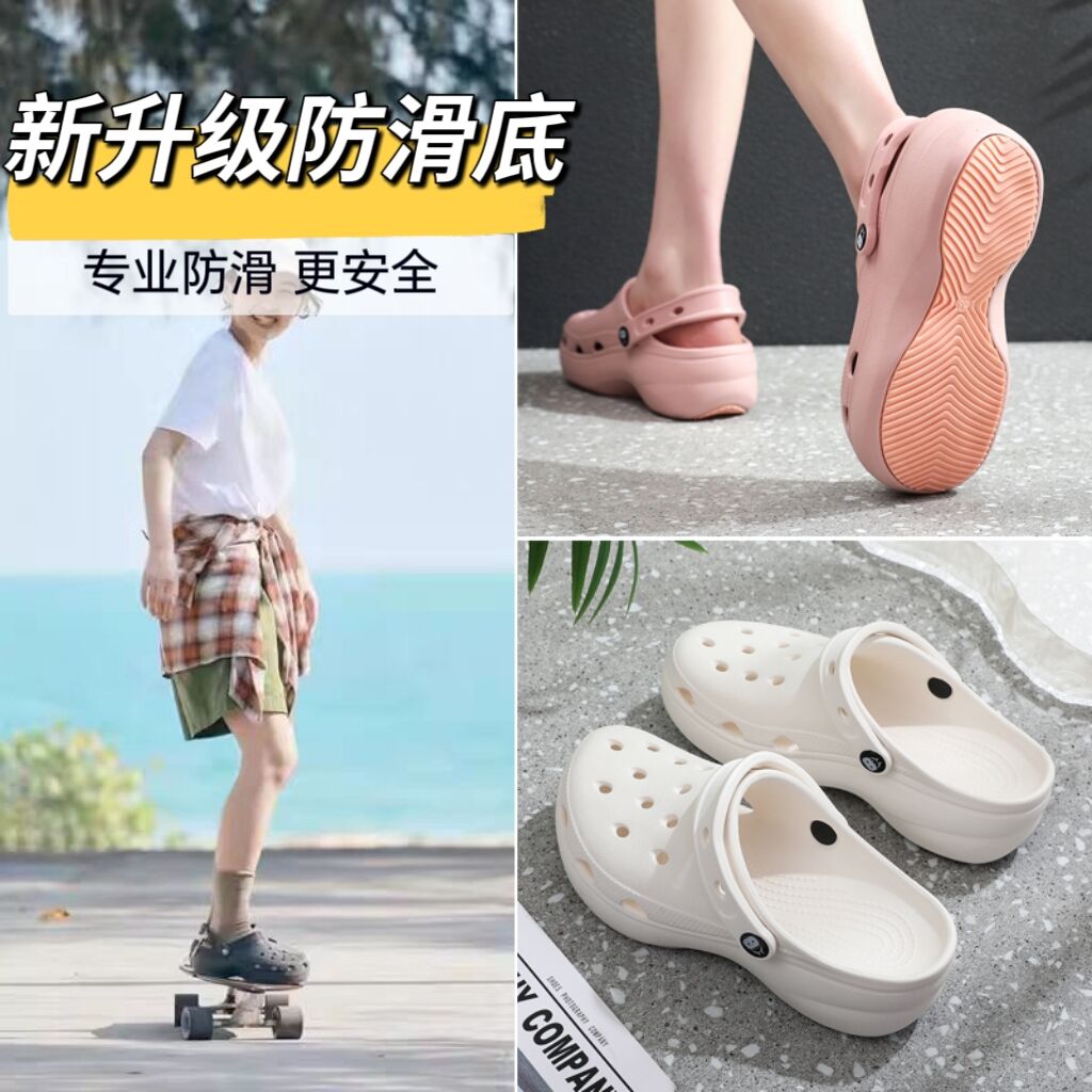 黛莎茜云朵洞洞鞋足弓支撑软厚底