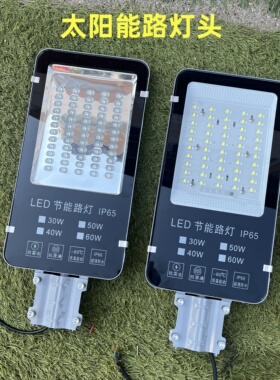 太阳能灯头低压12V 24V led3.2伏锂电路灯头金豆50W维修专用配件