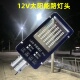 太阳能路灯头12V led超亮户外庭院照明灯金豆道路50W挑臂维修 24V