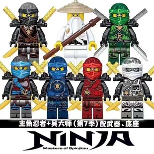 新款 第7 11季 幻影忍者积木人仔劳埃德凯妮雅吴大师积木玩具收藏版
