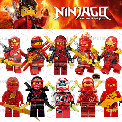 乐趣拼装积木幻影忍者1-19珍藏版吴凯合集火焰凯人仔玩具礼物高杰