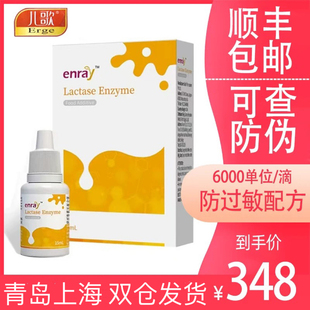 儿歌乳糖酶复配乳化剂15ml防过敏配方 酸性滴剂乳糖酶 正品防伪