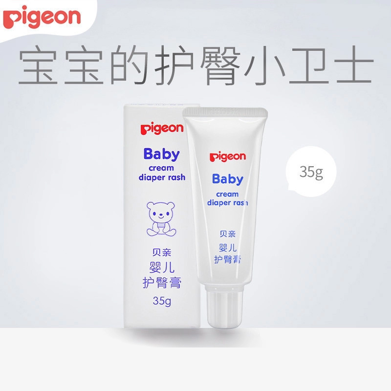 贝亲婴儿护臀膏婴儿护臀霜屁屁乐护臀膏35g