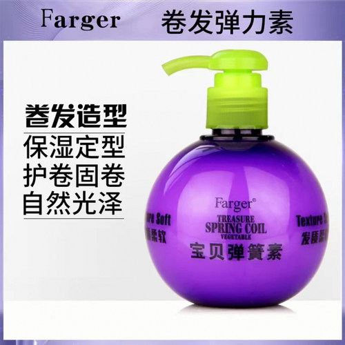 发歌宝贝蛋弹力素卷发持久定型