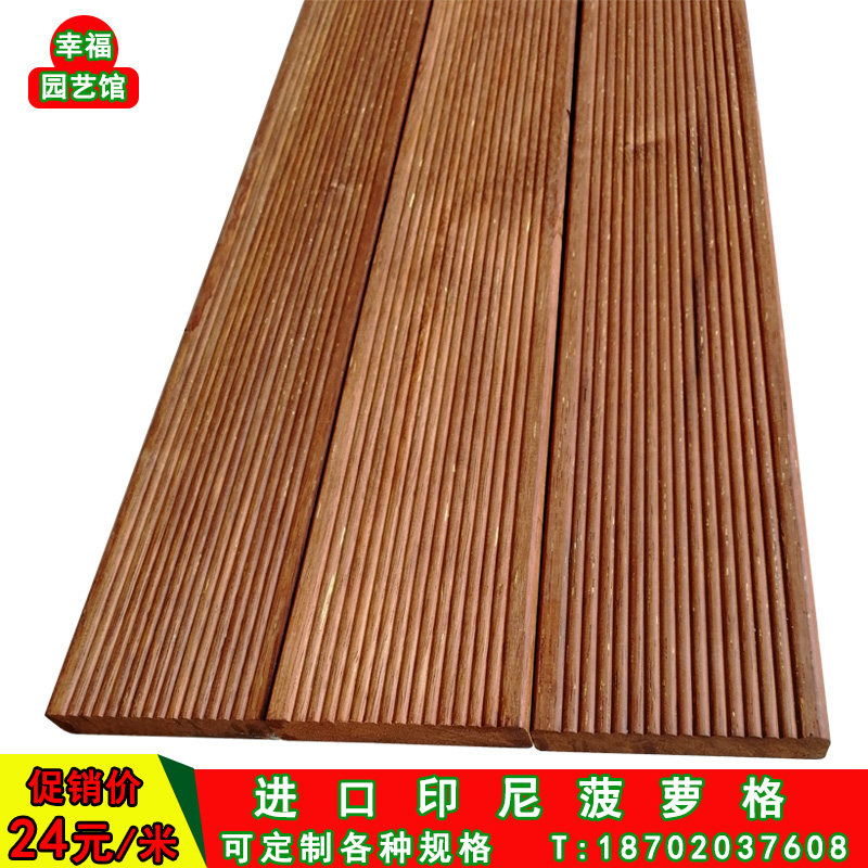 印尼菠萝格防腐木地板户外阳台庭院花园实木地板碳化木进口硬木板