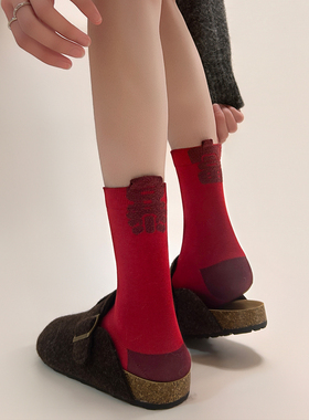 【6双装】本命年大红无骨袜子~新年喜庆后跟带字文创棉袜中筒袜~