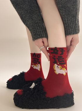 【4双装】冬季红色本命年袜子女~马年本命年男女情侣无骨大红袜~