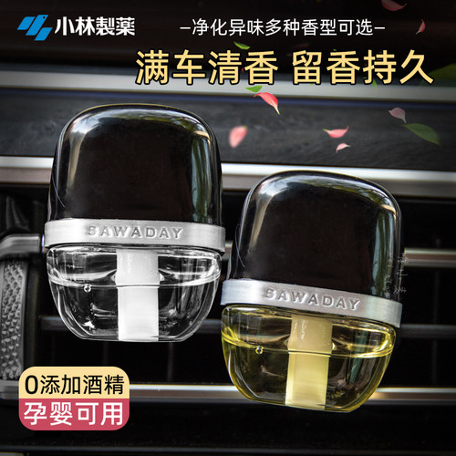 小林制药车载香水消臭元出风口