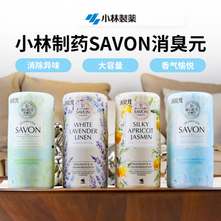 日本小林制药SAVON消臭元 室内厕所除臭卧室空气清新剂卫生间香薰