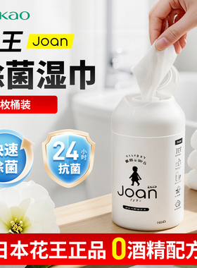 日本进口花王Joan除湿70片无酒精家庭洁厕卫纸擦手擦嘴巴湿纸巾