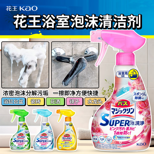 日本花王浴室浴缸瓷砖多用途清洁
