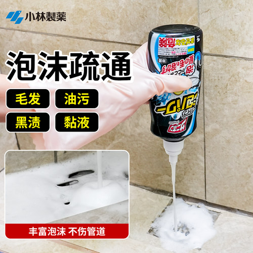 厨房下水道油污强力疏通剂