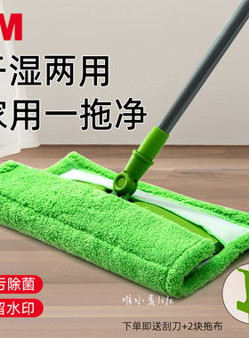 3M思高超细纤维平板拖把干净