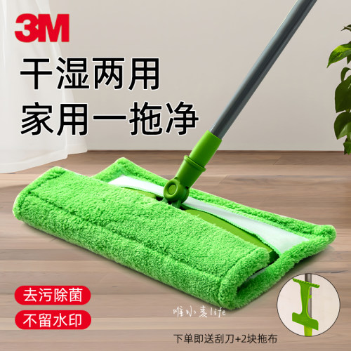 3M思高超细纤维平板拖把干净