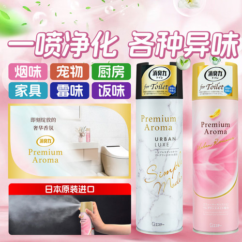 日本ST小鸡仔除臭喷雾