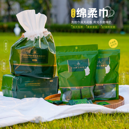 韩国尔木萄一次性卷筒洗脸巾