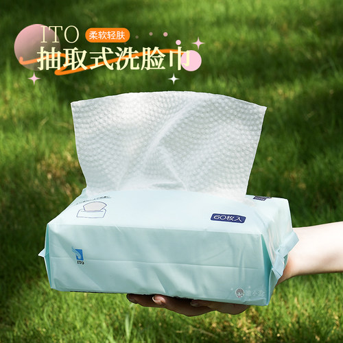 洗脸巾ito抽取式加厚加大