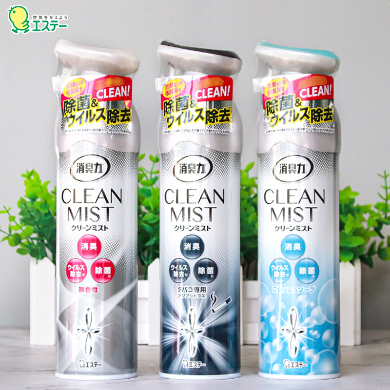 st小鸡仔除烟味喷雾室内去烟味