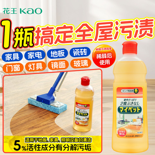 花王日本进口浓缩多用途清洁液
