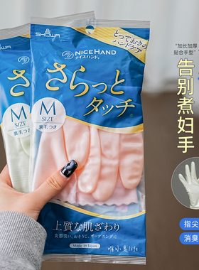 日本洗碗手套SHOWA尚和橡胶防滑厨房家务洗衣服防滑耐用女手套
