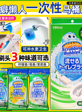 日本Johnson庄臣马桶刷浓缩清洁剂无死角可抛式一次性替换刷头