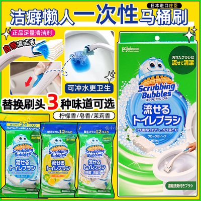johnson浓缩一次性替换马桶刷