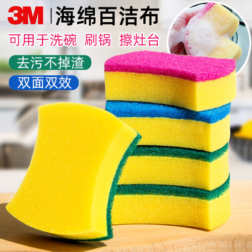 3M思高多功能百洁布海绵清洁抹布