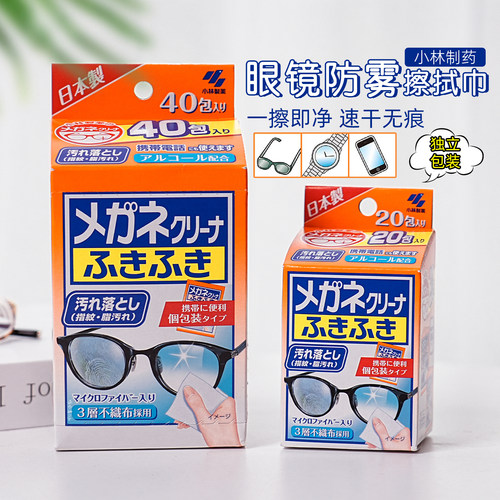 日本进口小林制药酒精湿巾清洁纸