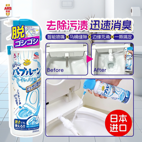 安速智能马桶泡沫洁厕剂除菌