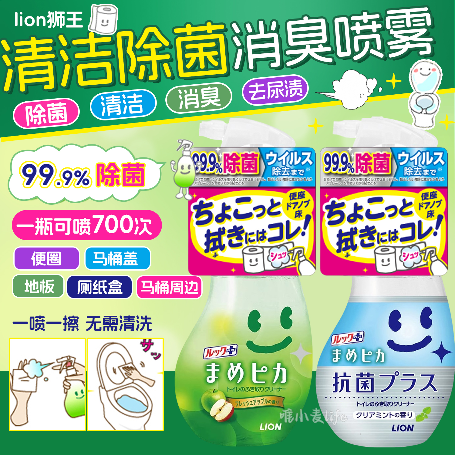 日本狮王lion马桶坐便圈清洁剂除尿渍去污消臭除菌免洗泡沫清洗剂