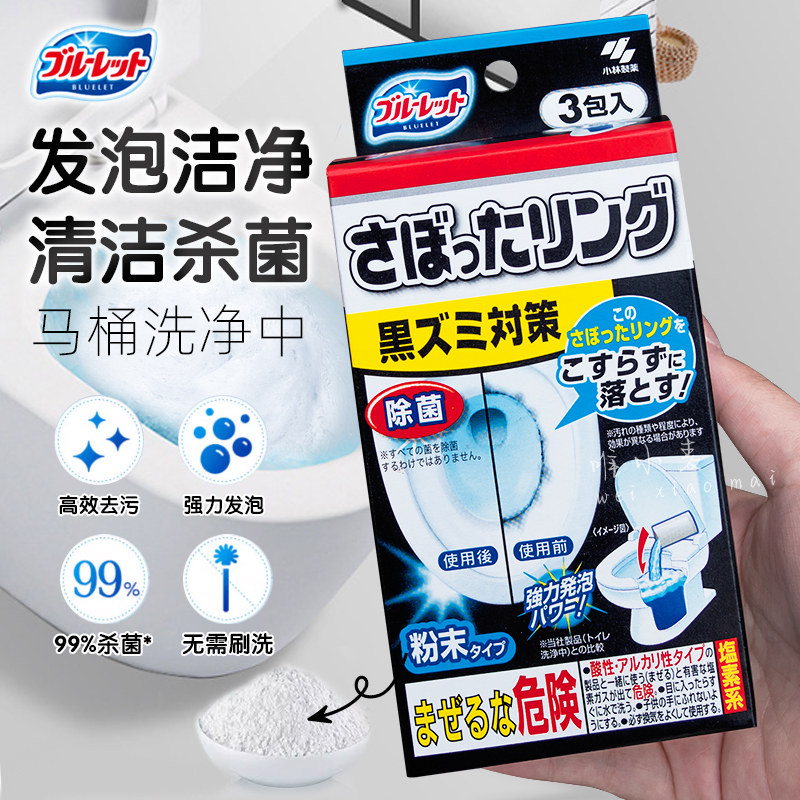 日本小林制药马桶洗净中强力发泡坐便器去黄渍黑渍粉洁厕剂120g