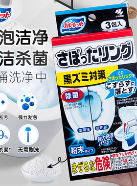 日本小林制药马桶洗净中强力发泡坐便器去黄渍黑渍粉洁厕剂120g