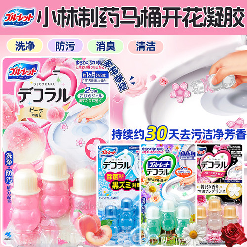 小林制药日本开花厕所除臭凝胶