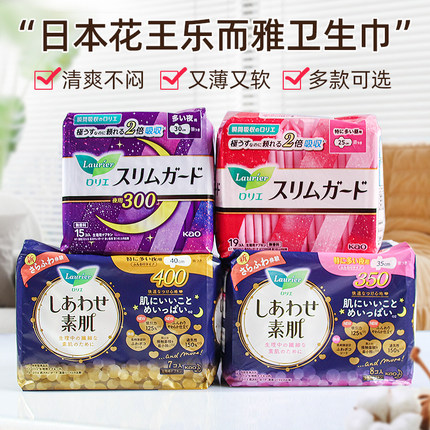 日本进口花王KAO乐而雅卫生巾日夜用瞬吸超薄S系列零触感棉柔护翼