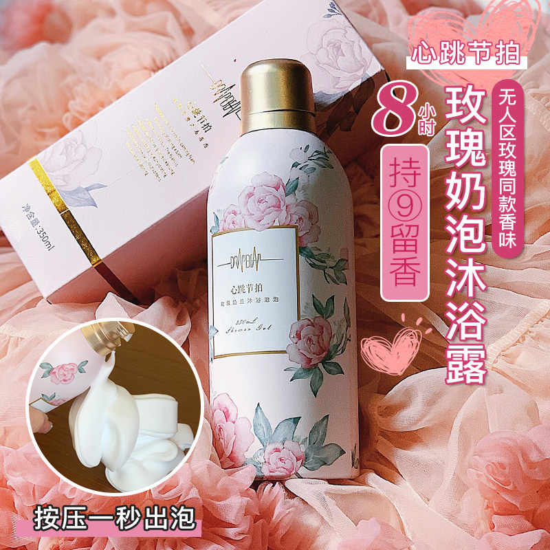 自带体香~心跳节拍dropbeat沐浴露泡泡慕斯少女玫瑰香氛滋润保湿|msdalam kategori Care pembersih/tuala wanita/kertas/Aromatherapy, Rambut dan badan/kebersihan peribadi, Pembersih badan, gel mandian - dari Buy2taobao.com untuk memberikan perkhidmatan ejen Taobao profesional membeli