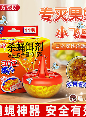 安速杀蝇饵剂灭苍蝇药厨房飞虫捕捉果蝇神器贴一扫光诱捕器杀虫剂