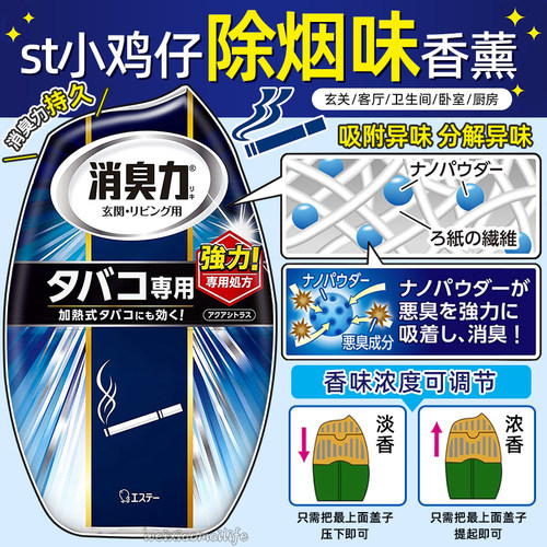 烟味神器办公室宿舍空气净化剂