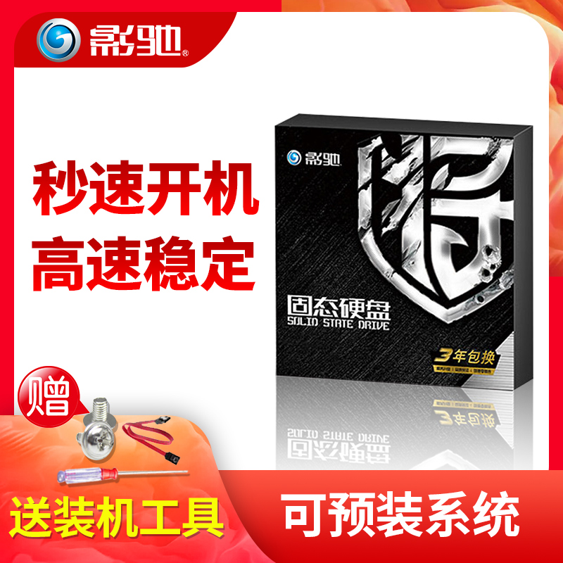 影驰240g/256/480/500g笔记本ssd固态硬盘台式机电脑sata铁甲战将 Изображение 1 影驰240g/256/480/500g笔记本ssd固态硬盘台式机电脑sata铁甲战将 Изображение 1